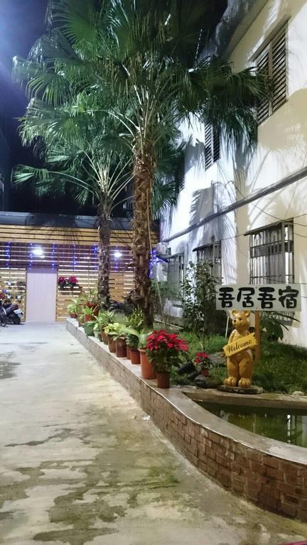 吾居吾宿 Zhixue Exterior photo